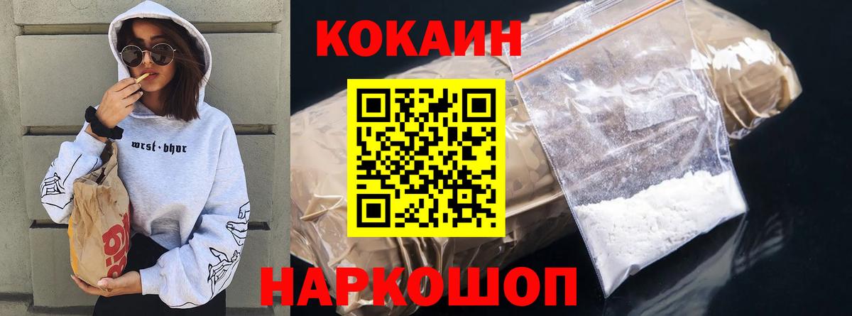 КОКАИН Боливия Бердск