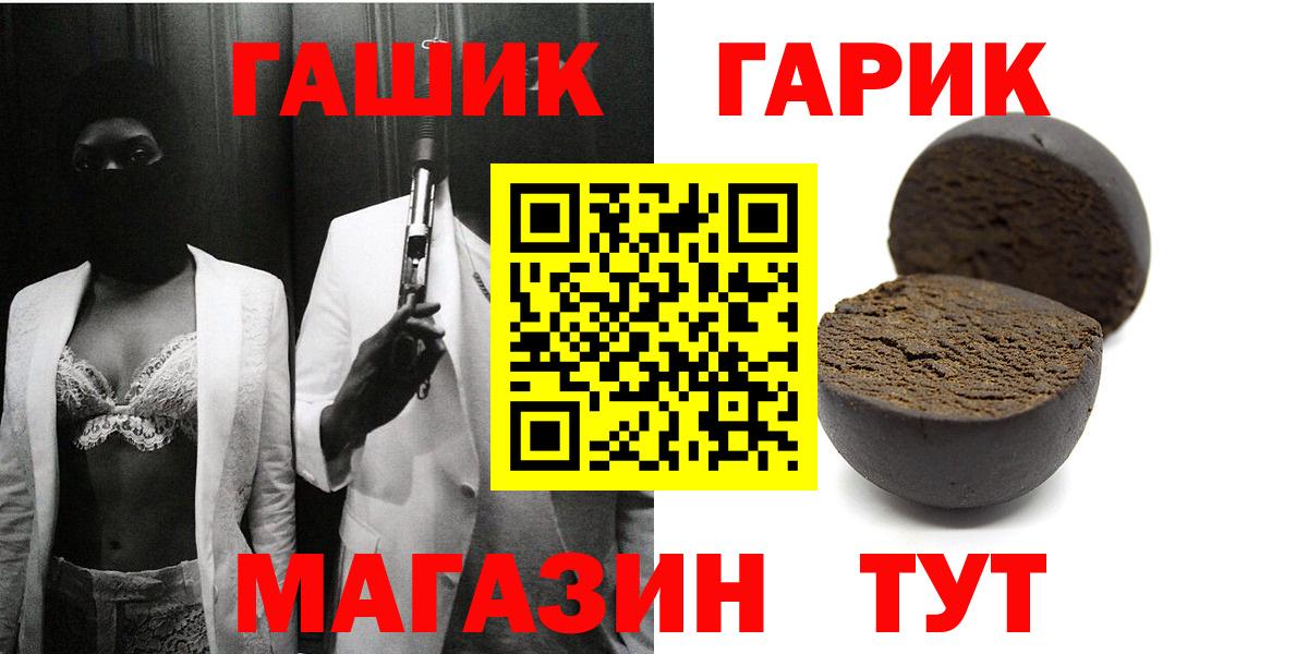 дарнет шоп  Вход с VPN  Гашиш Изолятор  Бердск  ГАШ хэш 