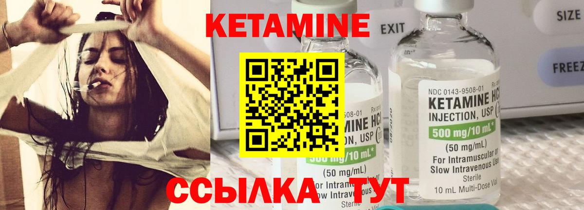 Кетамин ketamine  Вход с VPN  Бердск 