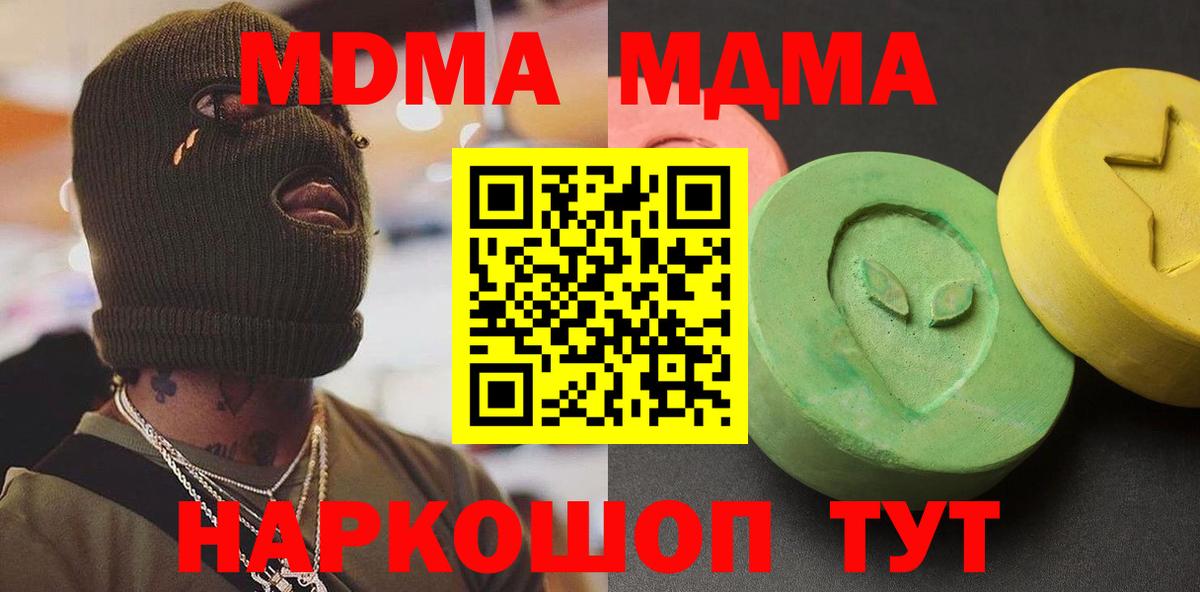 MDMA Molly Бердск