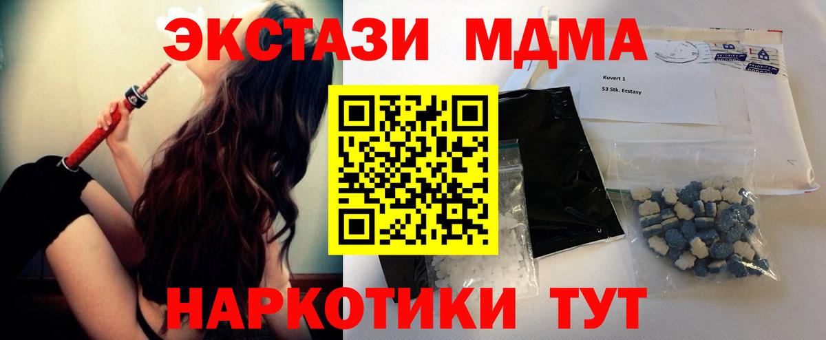 MDMA Molly  MDMA кристаллы  Бердск  Вход с VPN 