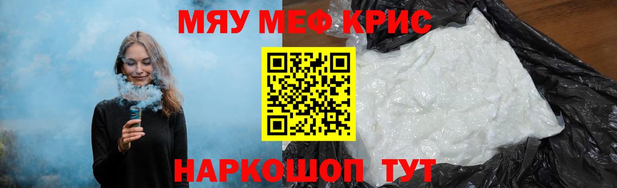 Меф mephedrone  МЕФ mephedrone  МЕФ  Вход с VPN  Бердск 