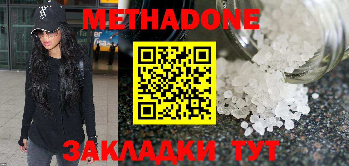 Метадон кристалл  мориарти Telegram  Бердск  mega рабочий сайт  Вход с VPN  МЕТАДОН белоснежный 