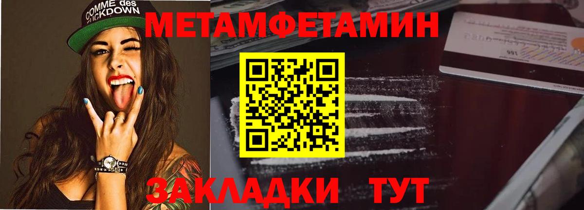 Первитин винт  Вход с VPN  Бердск 