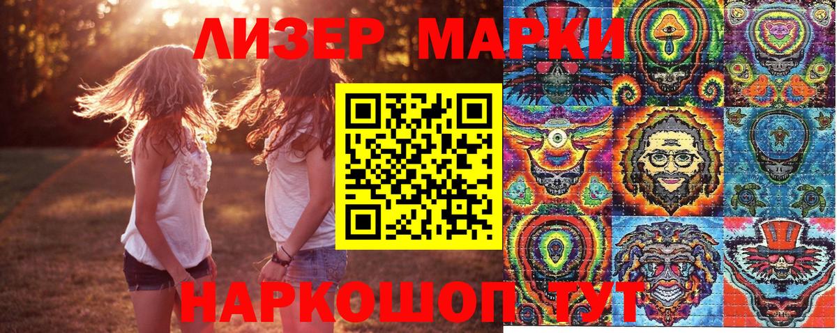 Бердск  Марки NBOMe 1,8мг  Вход с VPN 