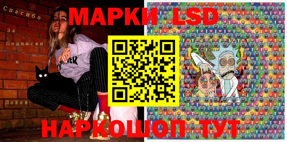 Наркотические марки 1,5мг Бердск