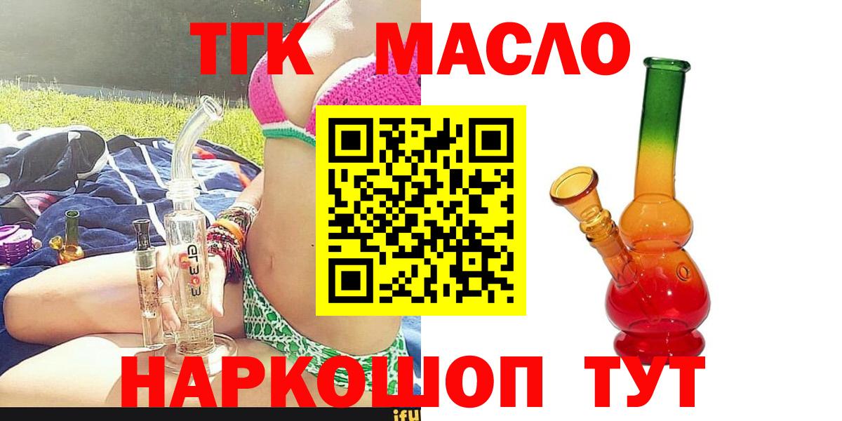 ТГК Wax Бердск