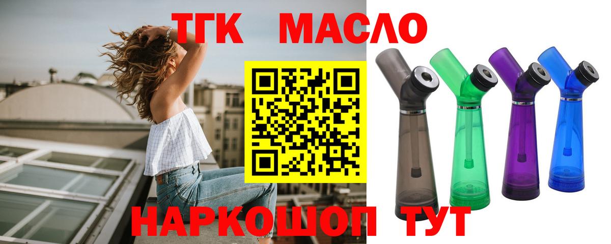 Дистиллят ТГК THC oil  Вход с VPN  Бердск  Дистиллят ТГК жижа 